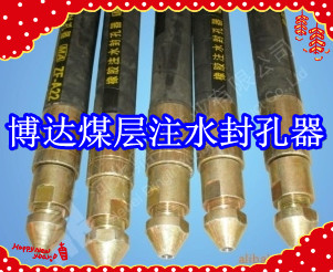 鶴壁博達(dá)廠家銷售FKSS型煤層注水封孔器線上接單，歡迎您下單。